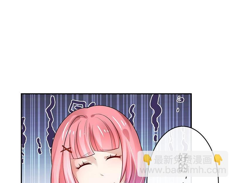 第47话 他迟早会娶我的 2