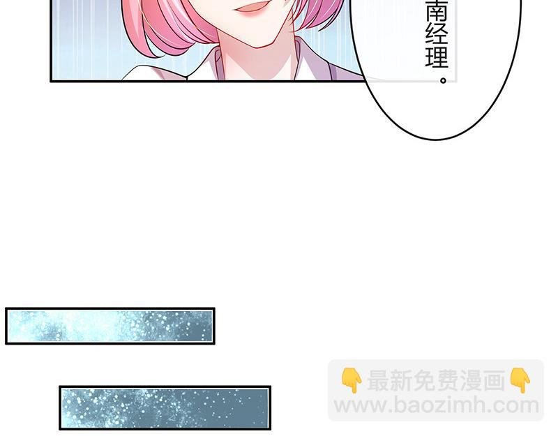 第47话 他迟早会娶我的 2