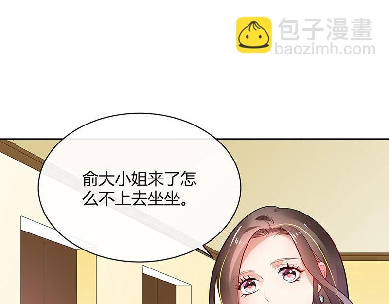 第47话 他迟早会娶我的 2