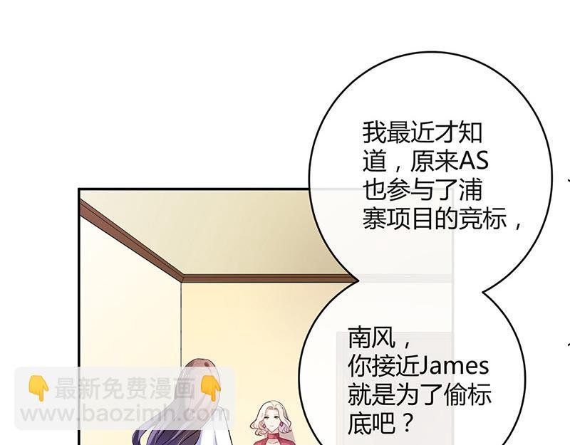 第47话 他迟早会娶我的 2
