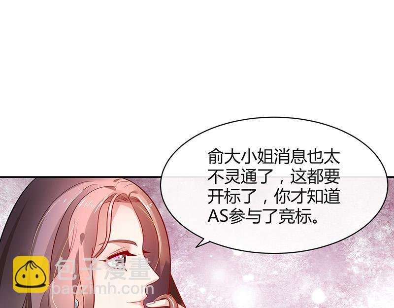 第47话 他迟早会娶我的 2