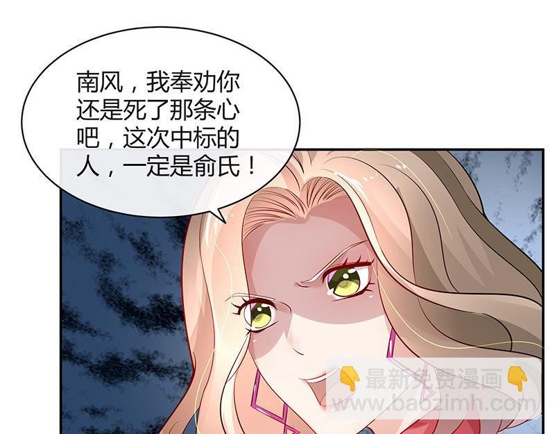 第47话 他迟早会娶我的 2