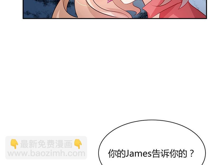 第47话 他迟早会娶我的 2