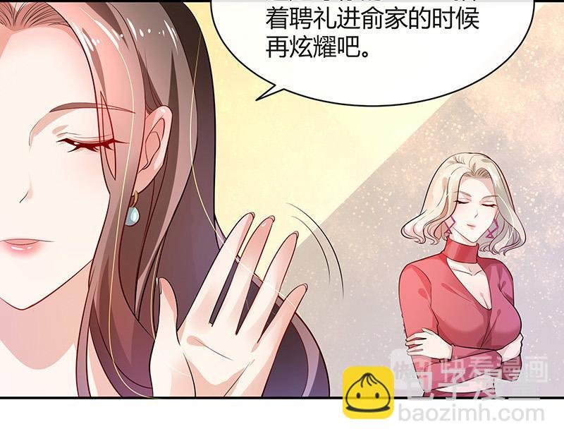 第47话 他迟早会娶我的 2