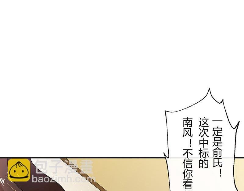 第47话 他迟早会娶我的 2