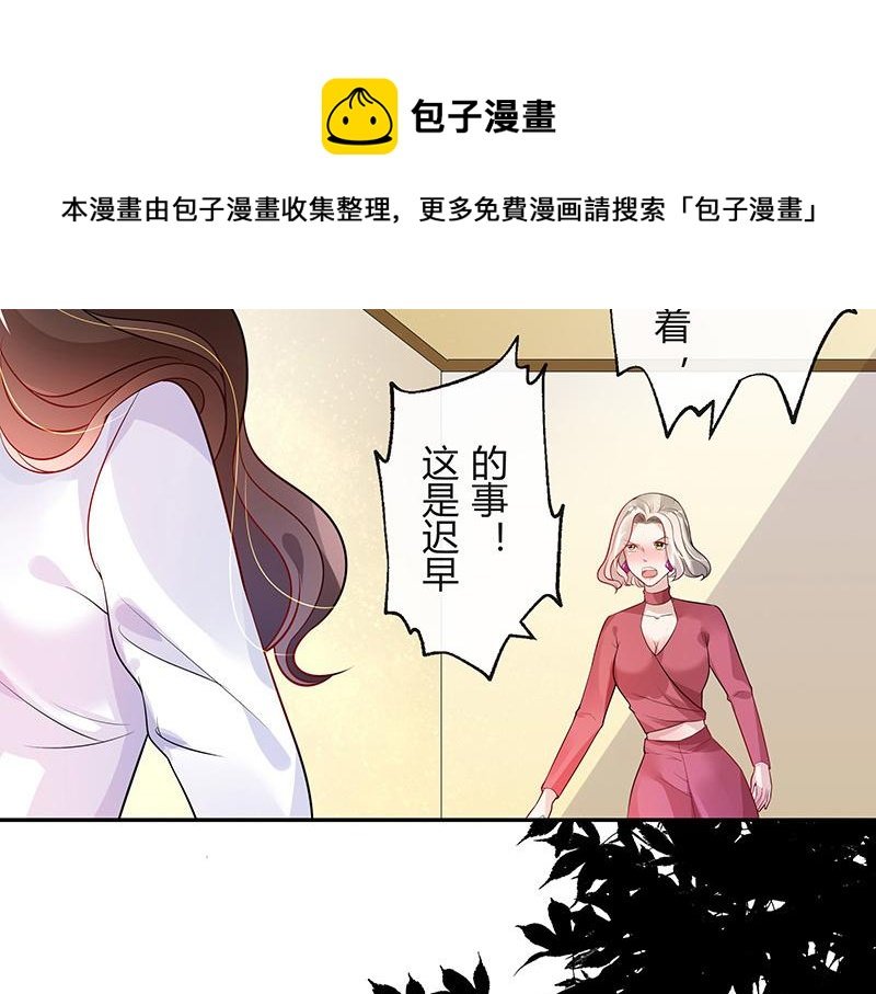 第47话 他迟早会娶我的 2