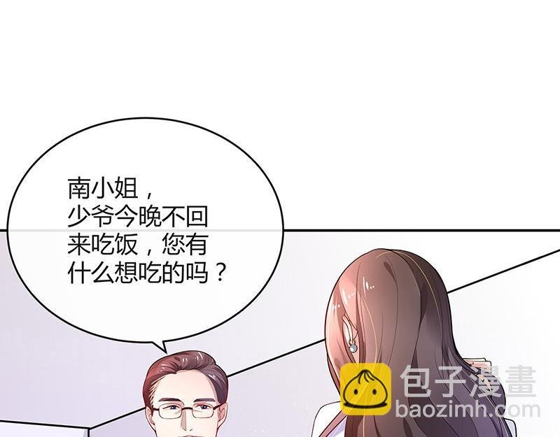 第47话 他迟早会娶我的 2