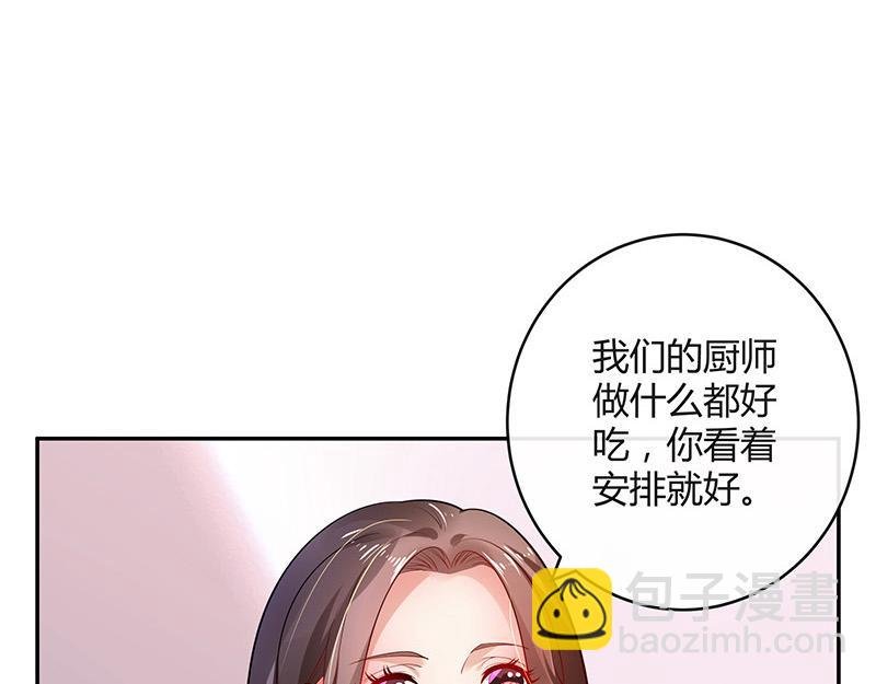 第47话 他迟早会娶我的 2