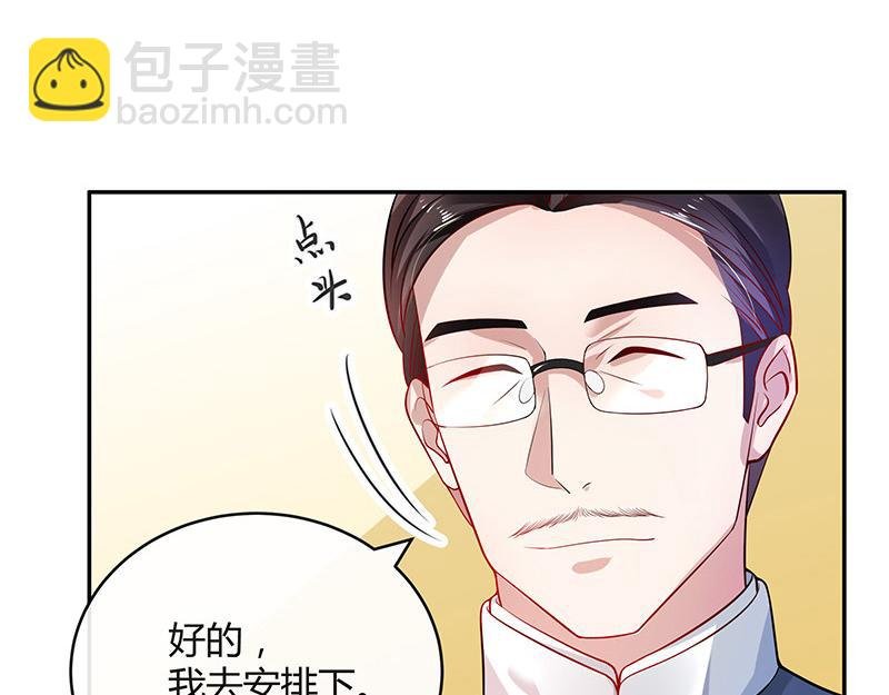 第47话 他迟早会娶我的 2