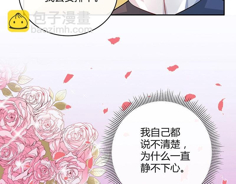 第47话 他迟早会娶我的 2