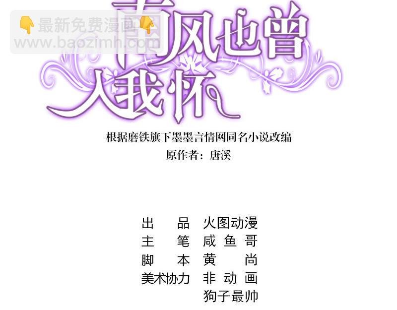 第48话 不用管了随她去