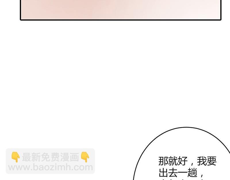 第48话 不用管了随她去