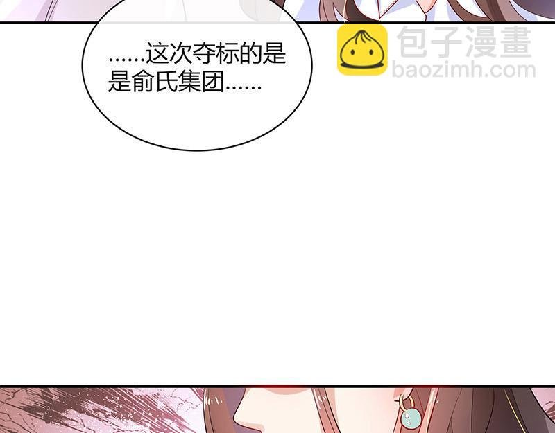 第49话 你只是他的玩具 1