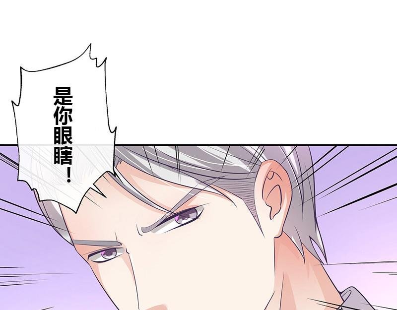 第49话 你只是他的玩具 1