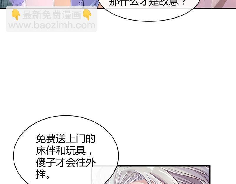 第49话 你只是他的玩具 1