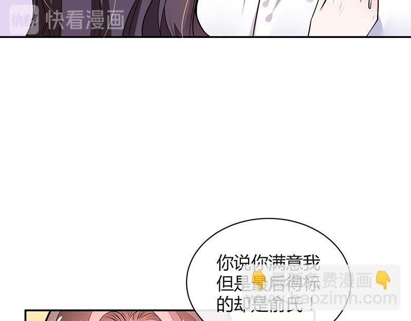 第49话 你只是他的玩具 1