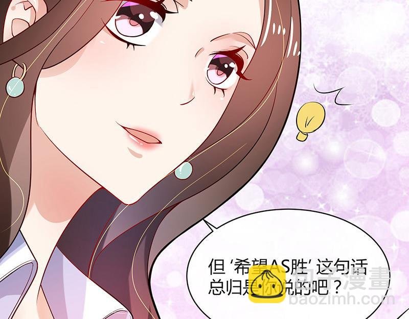 第49话 你只是他的玩具 1