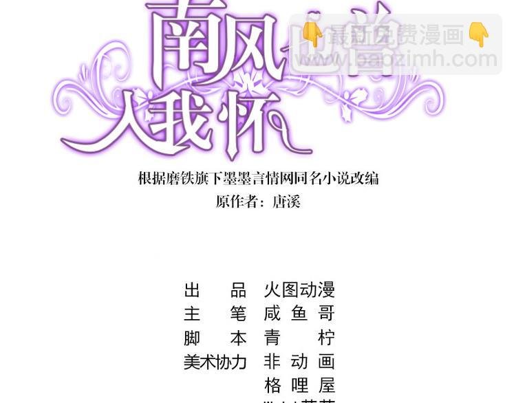 第5话 风情万种的女人