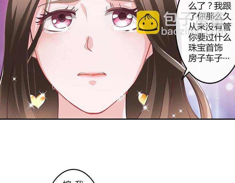 第5话 风情万种的女人