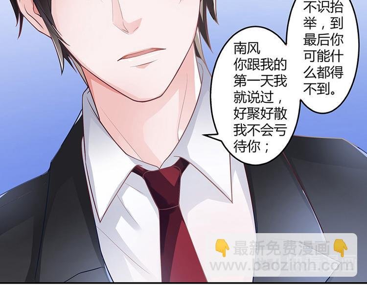 第5话 风情万种的女人