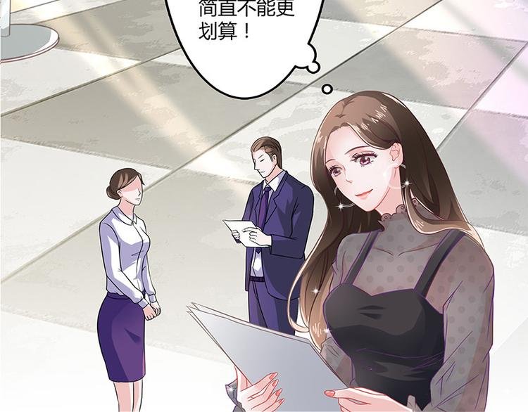 第5话 风情万种的女人