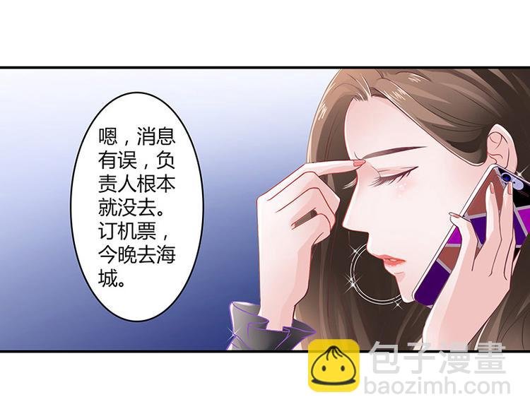 第5话 风情万种的女人
