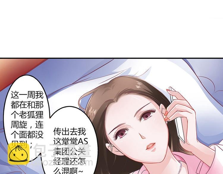 第5话 风情万种的女人