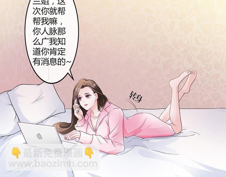 第5话 风情万种的女人