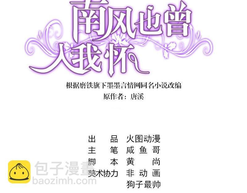 第50话 你只是他的玩具 2