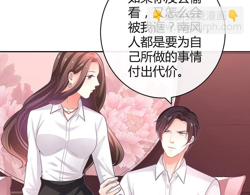 第50话 你只是他的玩具 2