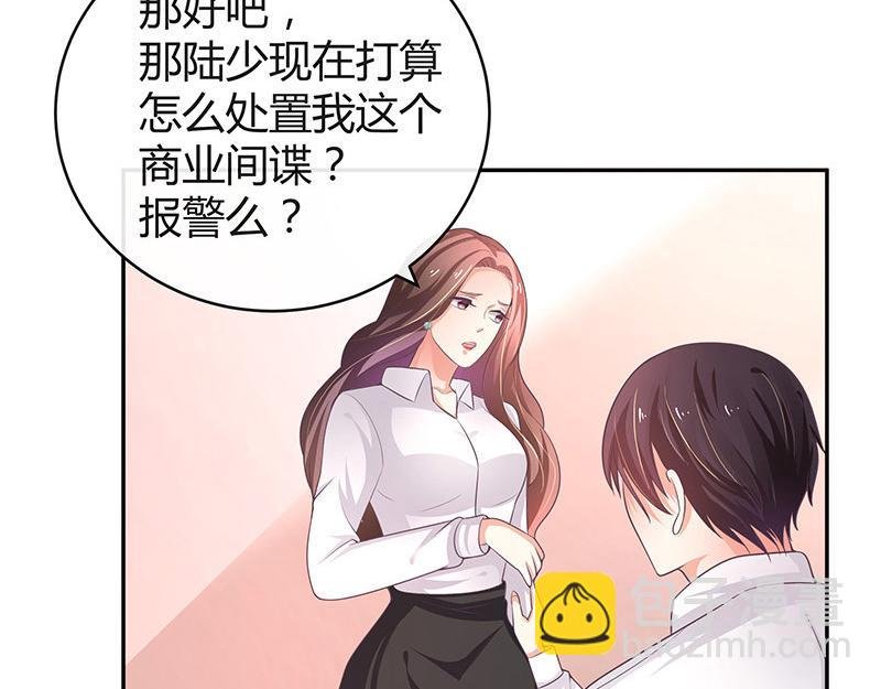 第50话 你只是他的玩具 2