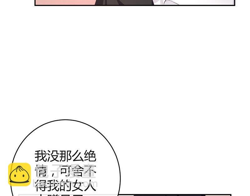 第50话 你只是他的玩具 2