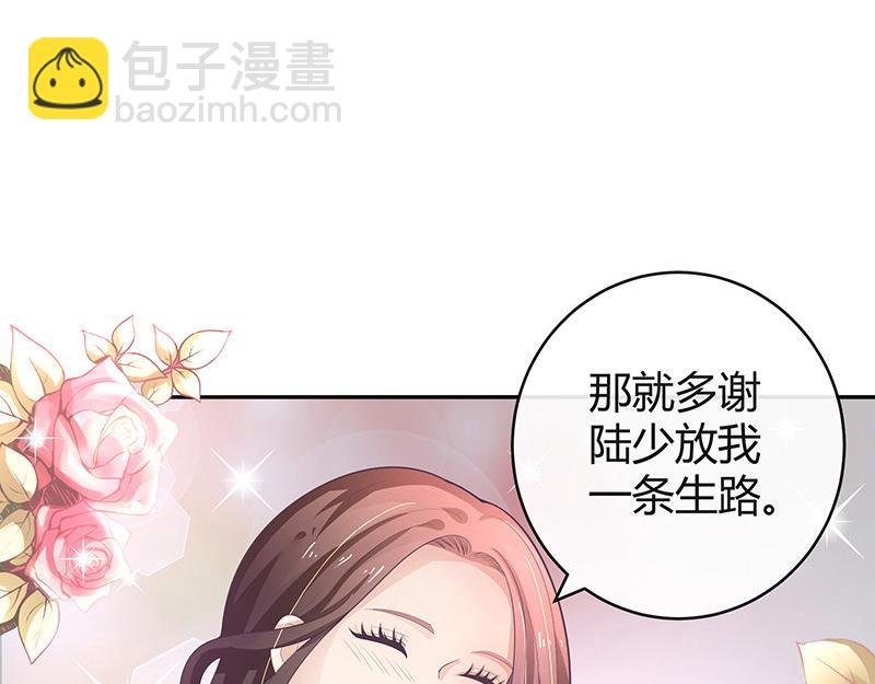 第50话 你只是他的玩具 2
