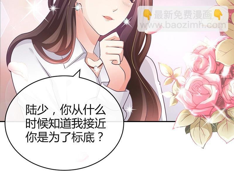 第50话 你只是他的玩具 2