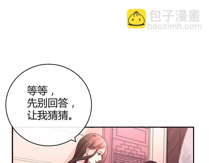 第50话 你只是他的玩具 2