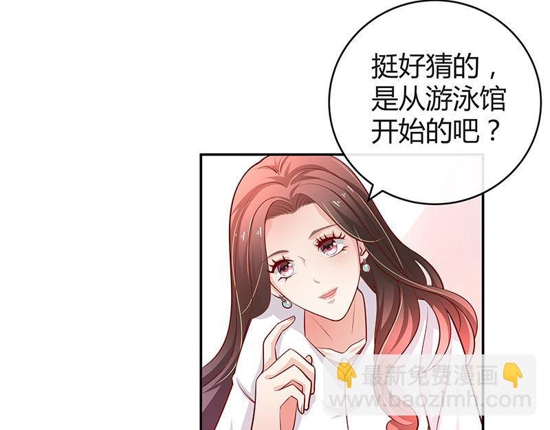 第50话 你只是他的玩具 2