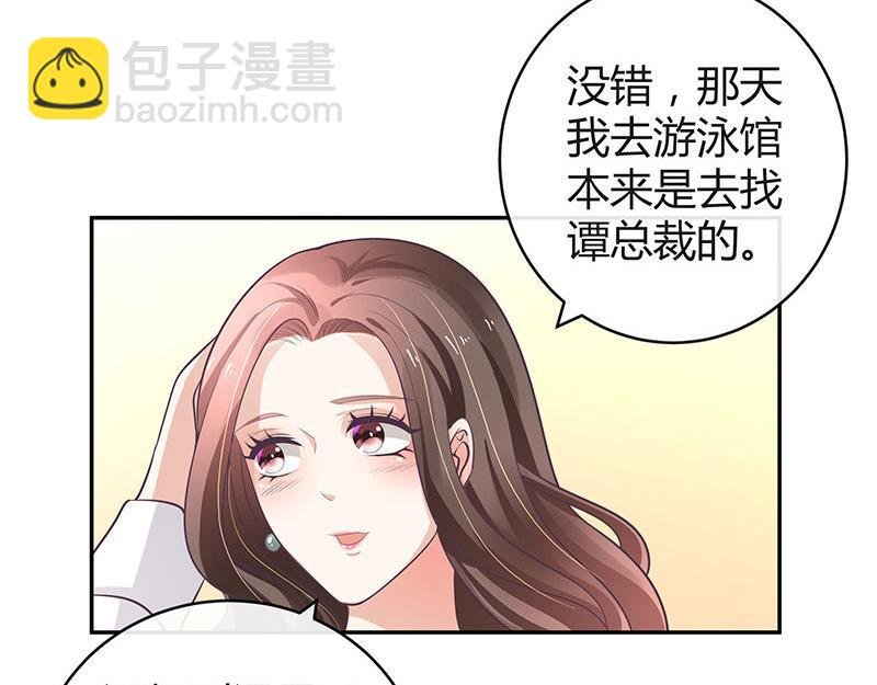 第50话 你只是他的玩具 2