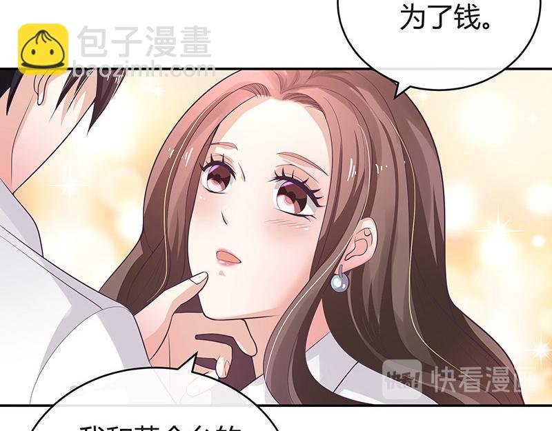 第50话 你只是他的玩具 2