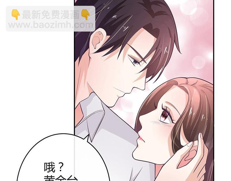 第50话 你只是他的玩具 2