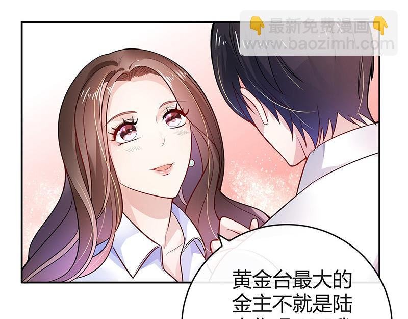 第50话 你只是他的玩具 2