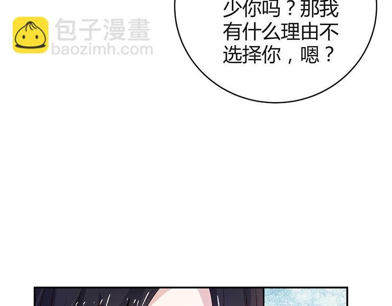 第50话 你只是他的玩具 2