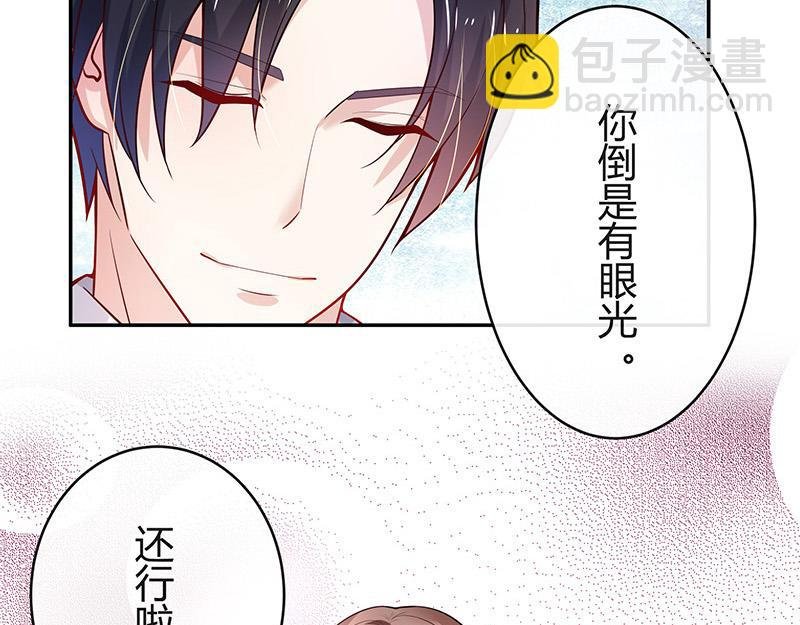 第50话 你只是他的玩具 2