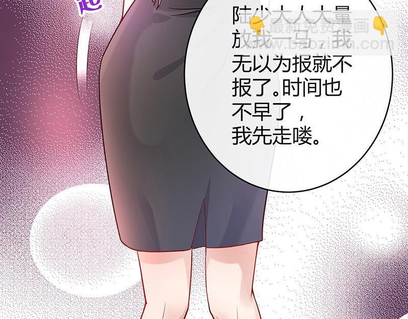 第50话 你只是他的玩具 2