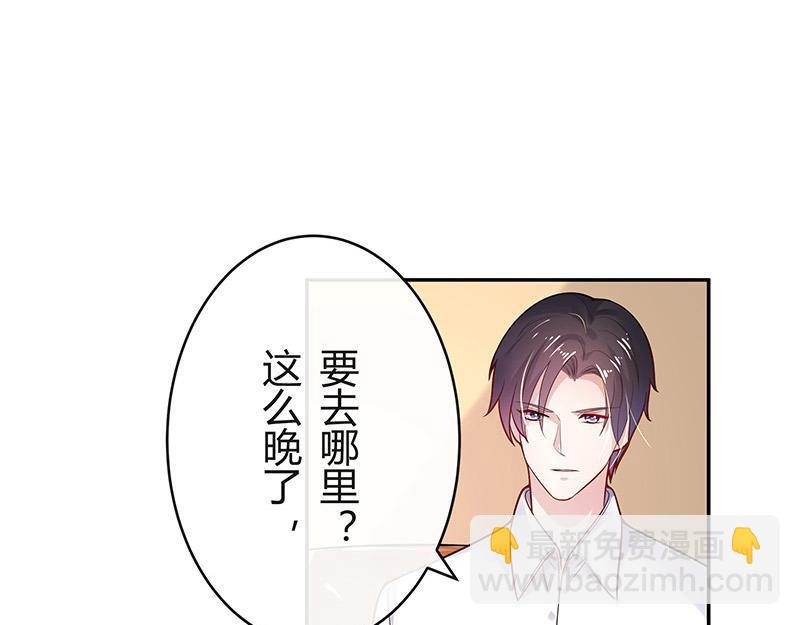 第50话 你只是他的玩具 2