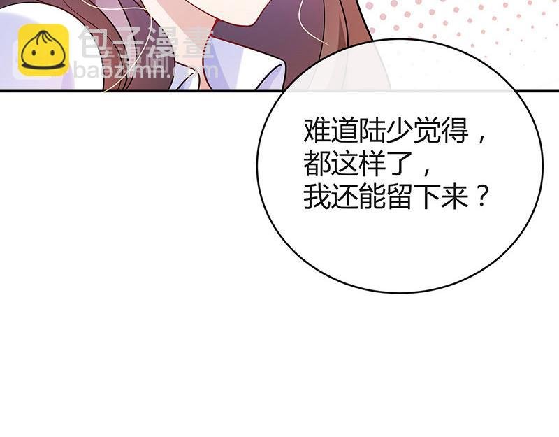 第50话 你只是他的玩具 2
