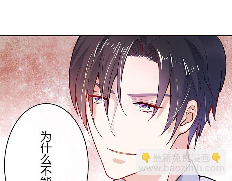 第50话 你只是他的玩具 2