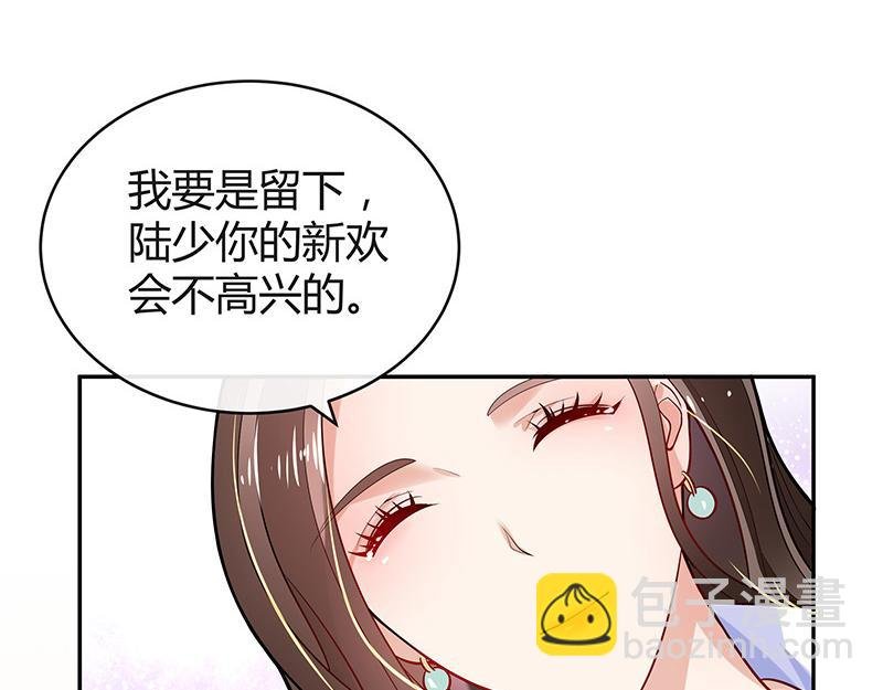 第50话 你只是他的玩具 2