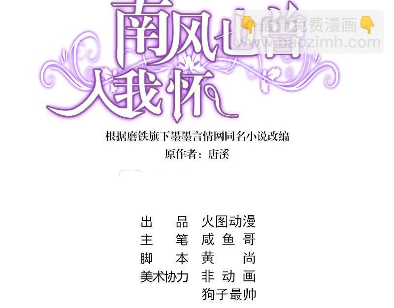 第51话 她就问他能回哪 1