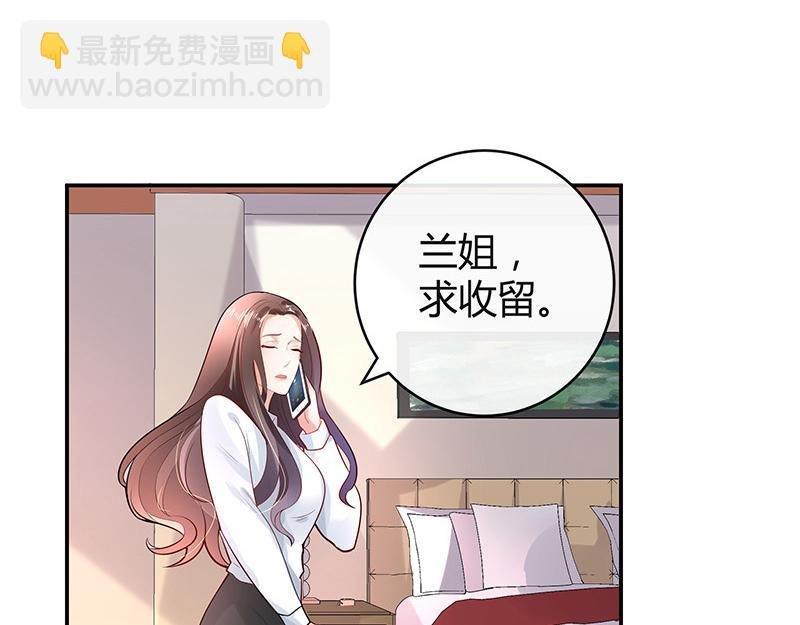 第51话 她就问他能回哪 1