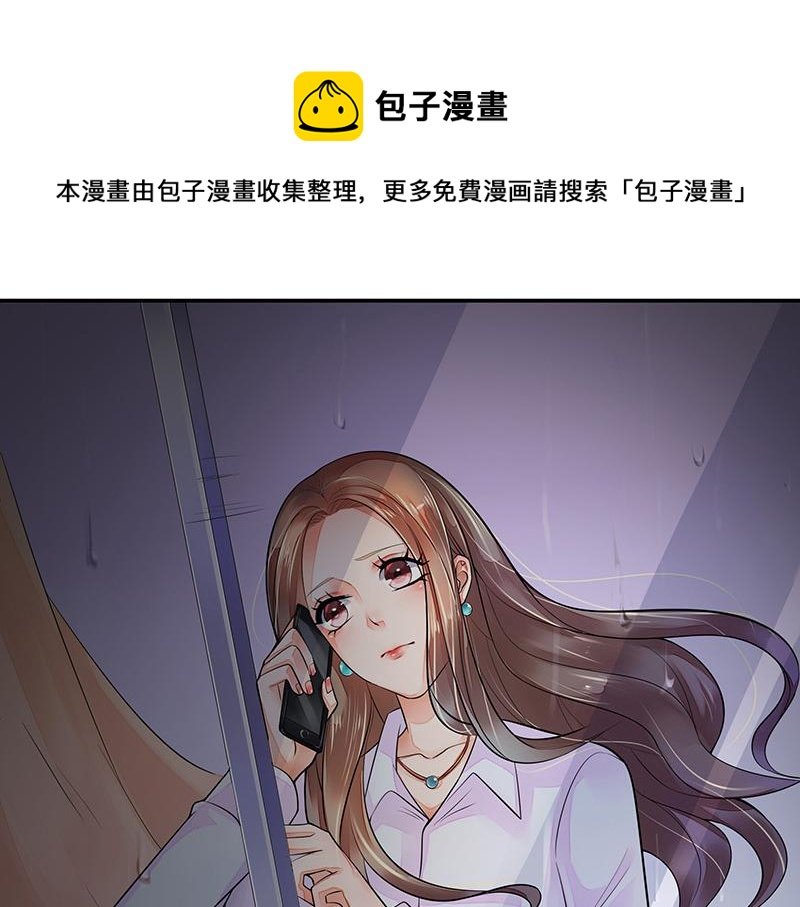 第51话 她就问他能回哪 1